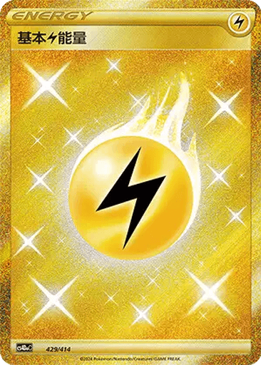 Basic Lightning Energy