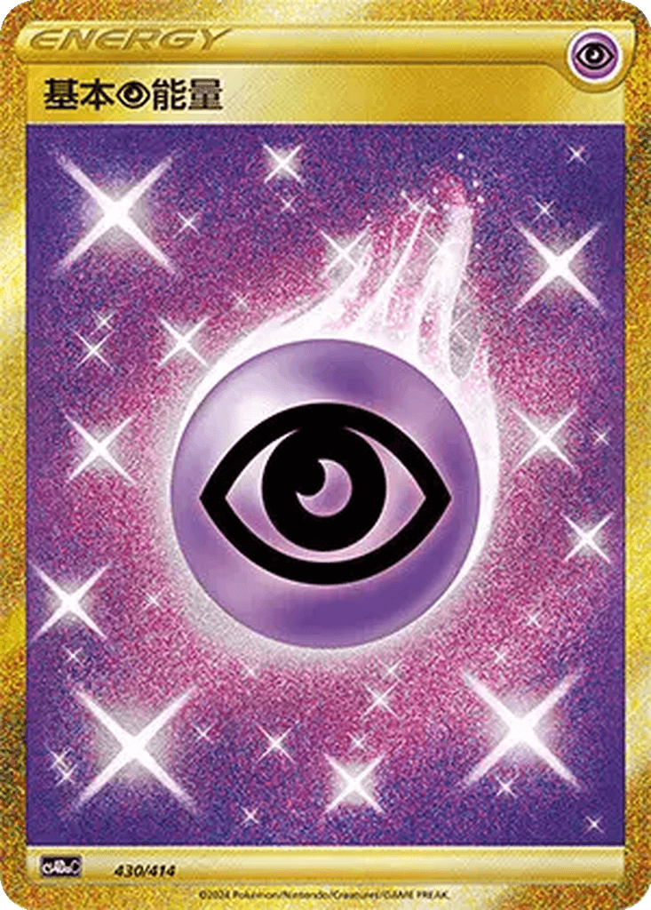 Basic Psychic Energy
