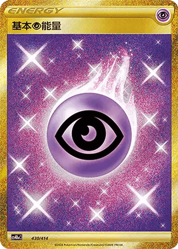 Basic Psychic Energy