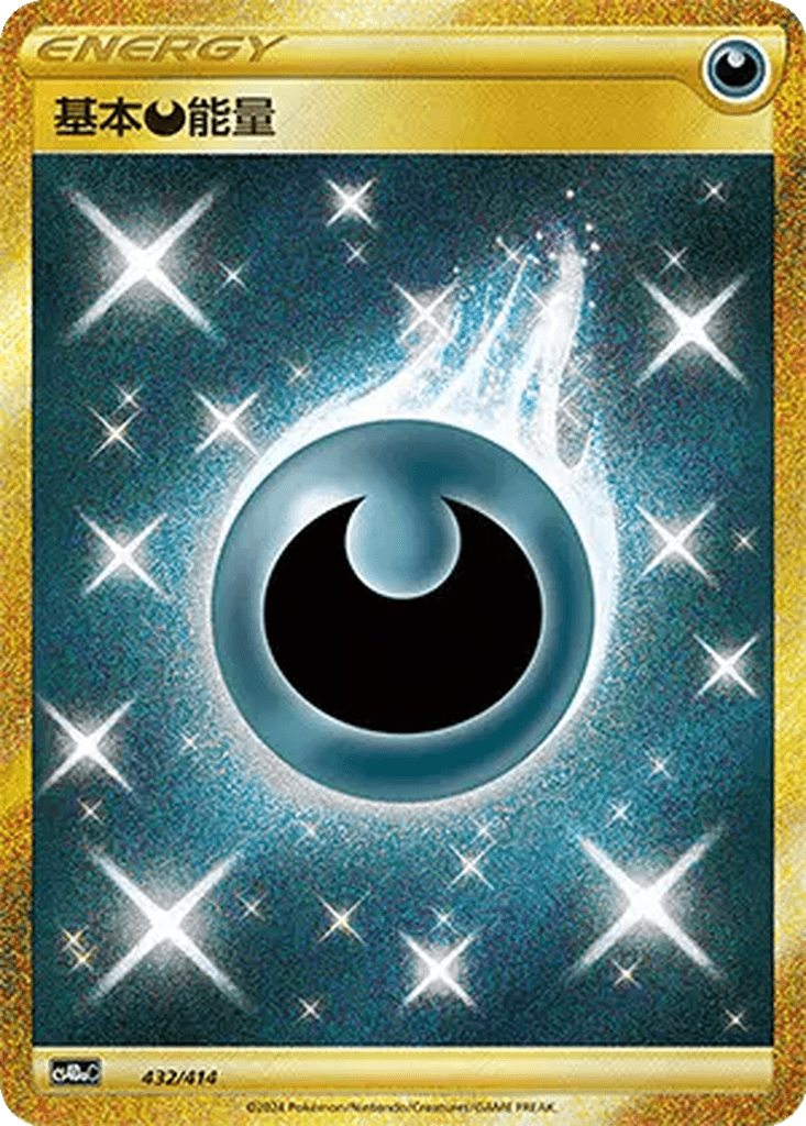 Basic Darkness Energy