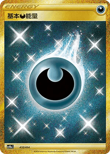 Basic Darkness Energy