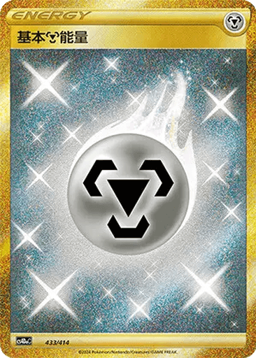 Basic Metal Energy