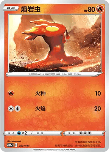 Slugma