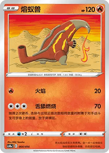 Heatmor