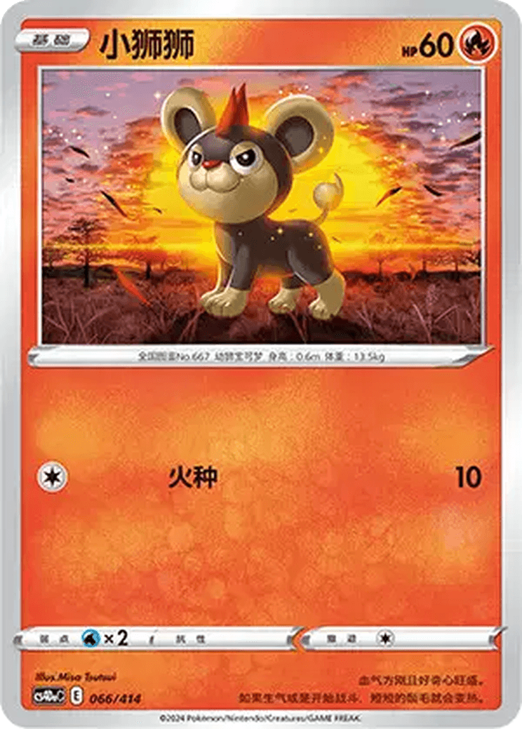 Litleo