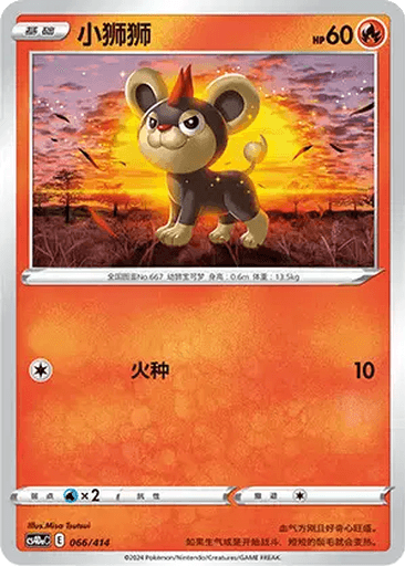 Litleo