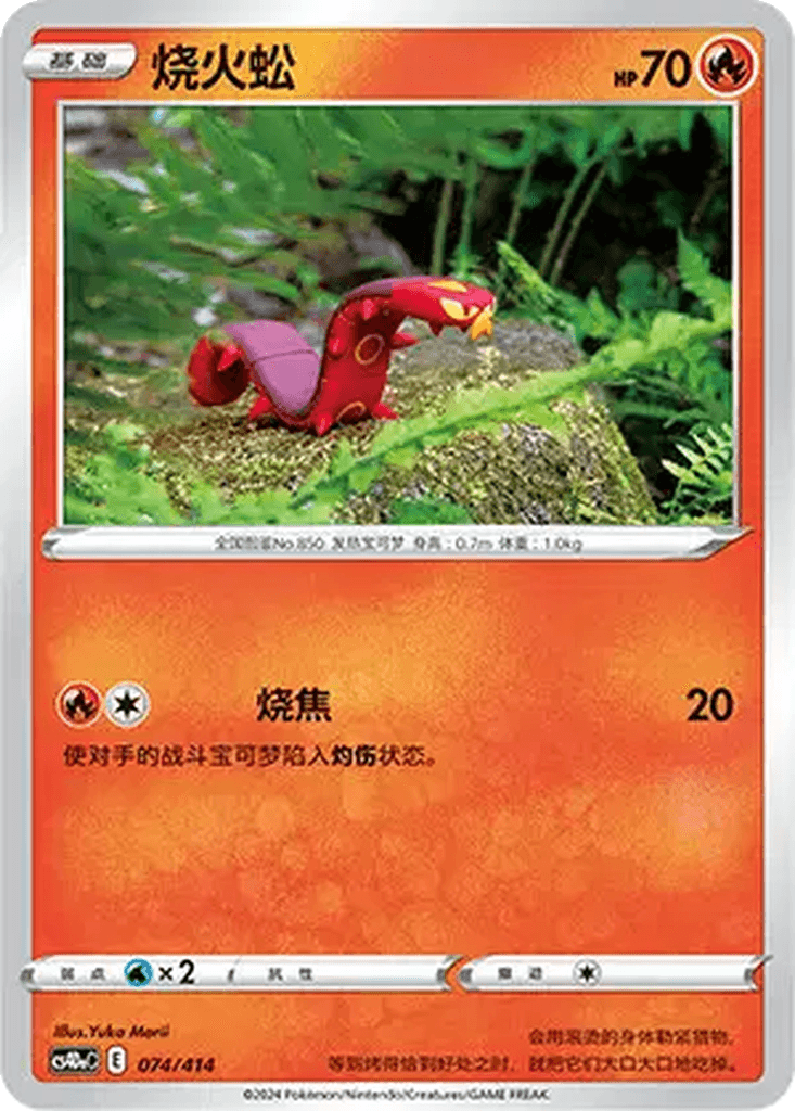 Sizzlipede