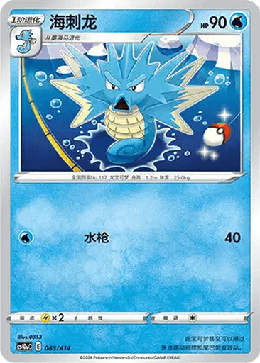 Seadra