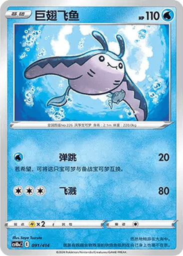 Mantine