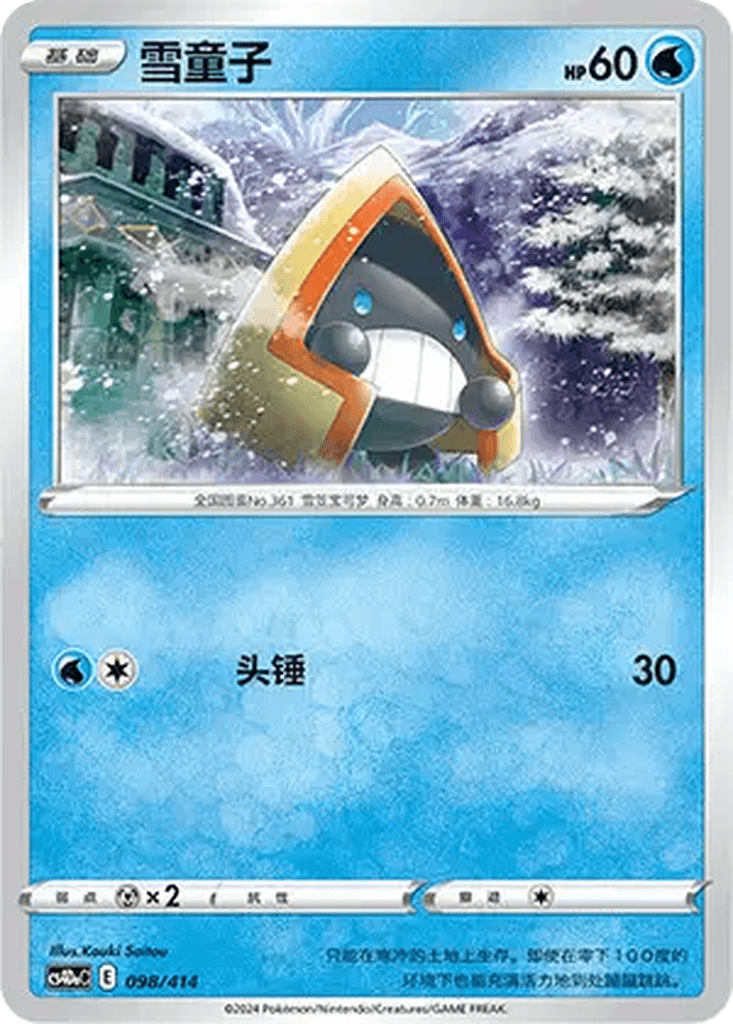 Snorunt