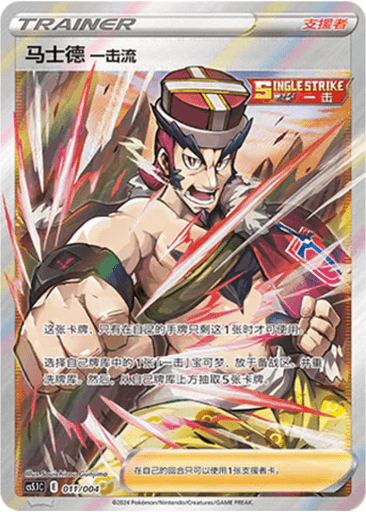 Single Strike Style Mustard