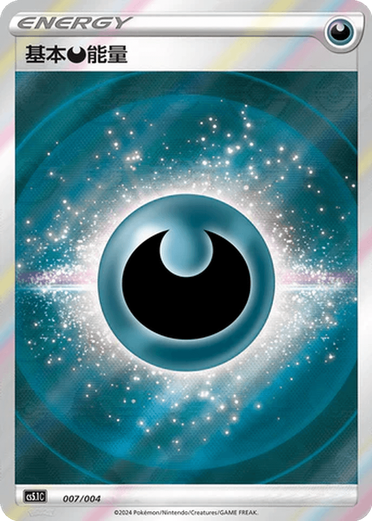 Basic Darkness Energy