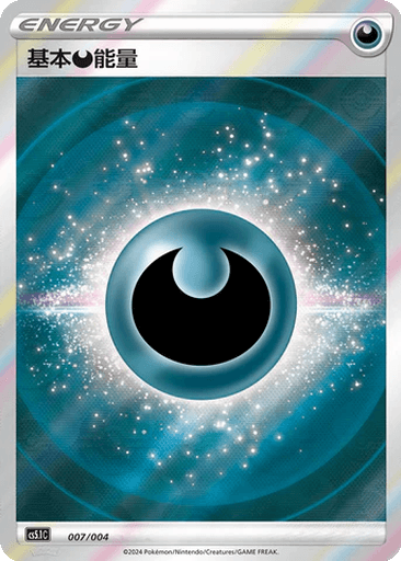 Basic Darkness Energy
