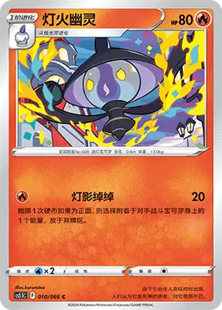 Lampent