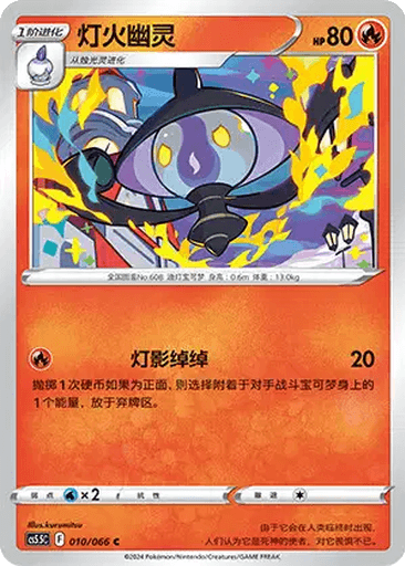 Lampent