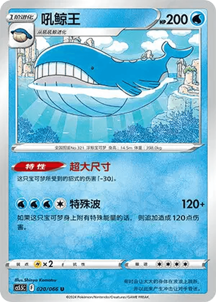 Wailord