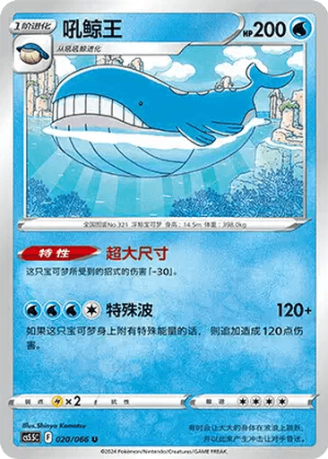 Wailord