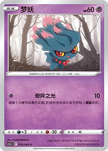 Misdreavus