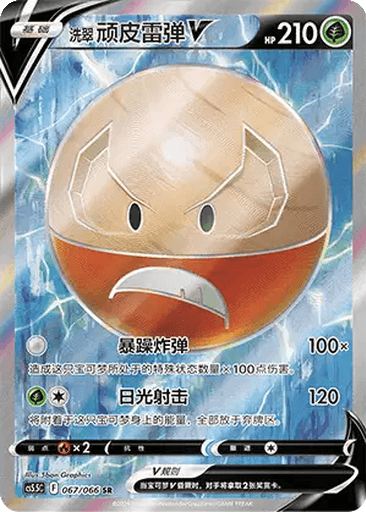 Hisuian Electrode V