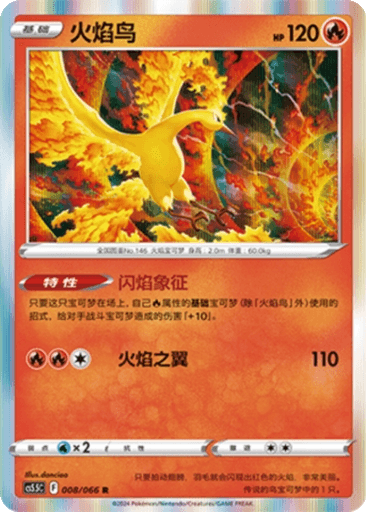 Moltres