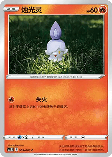 Litwick