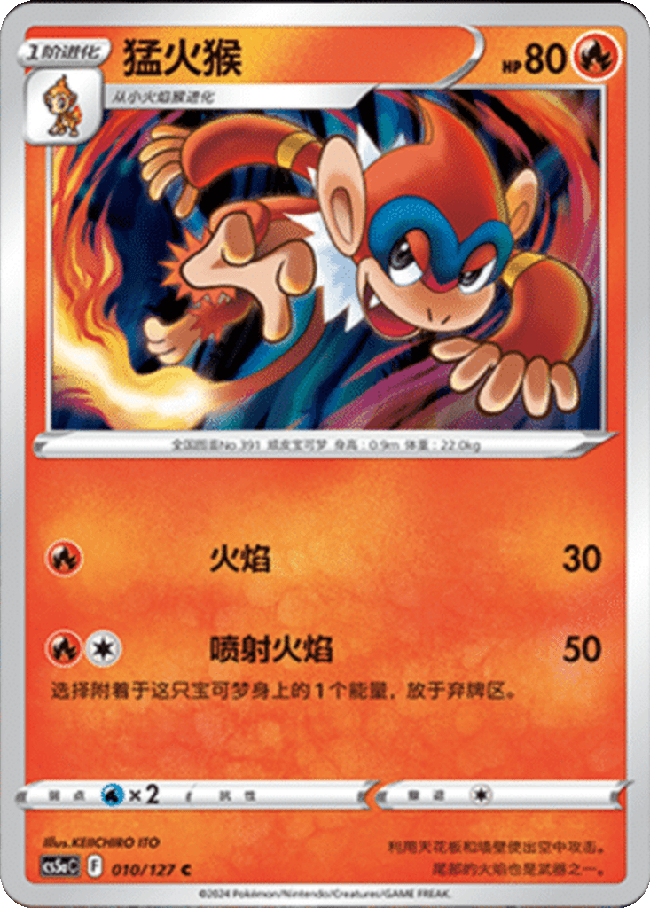 Monferno