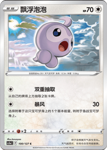 Castform