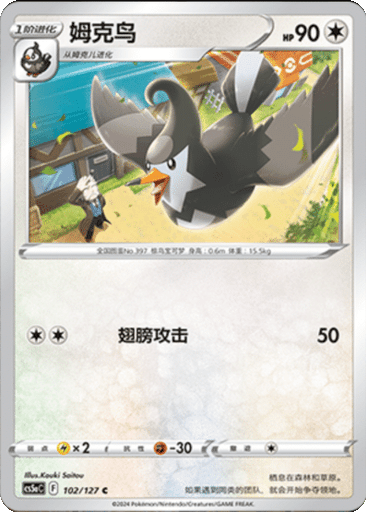 Staravia