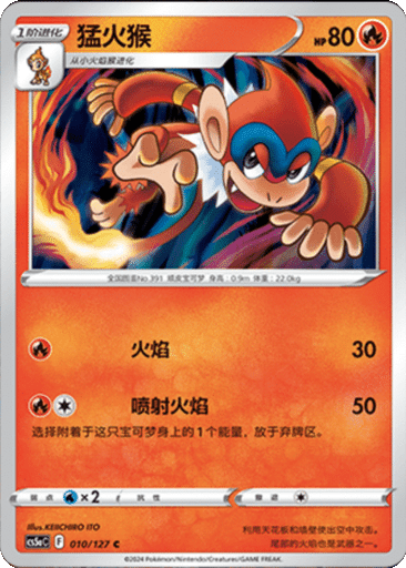 Monferno