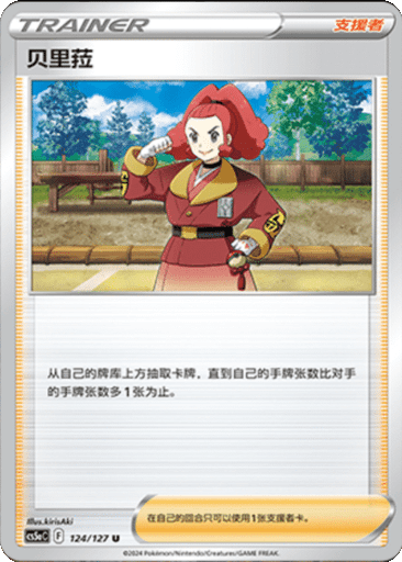 Zisu