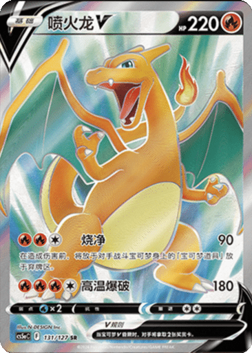 Charizard V