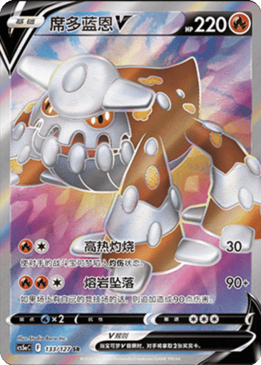Heatran V