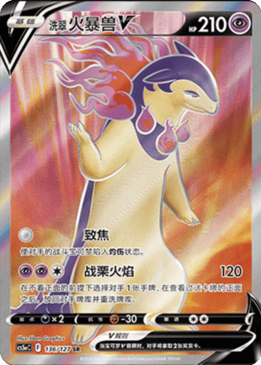 Hisuian Typhlosion V