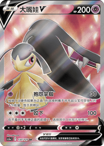 Mawile V