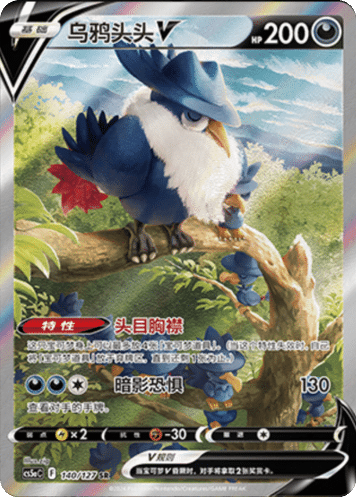 Honchkrow V