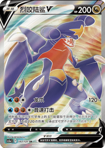 Garchomp V