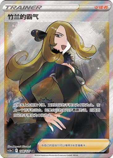 Cynthia's Ambition