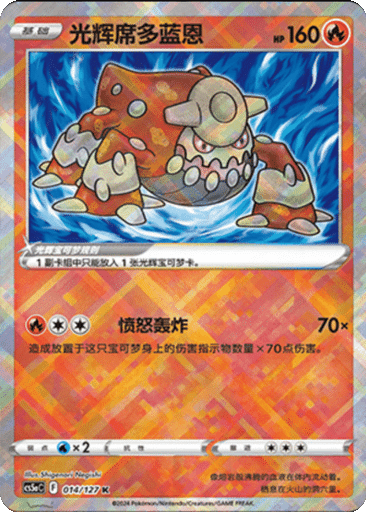 Radiant Heatran