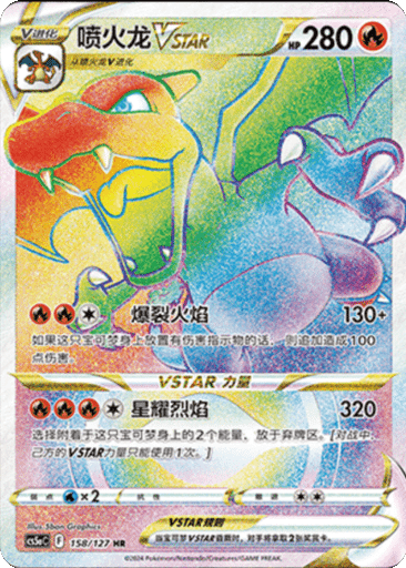 Charizard VSTAR