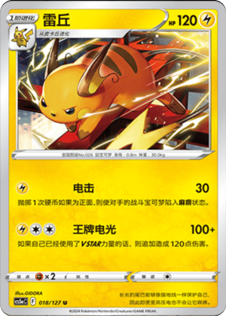 Raichu