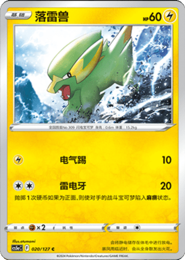 Electrike