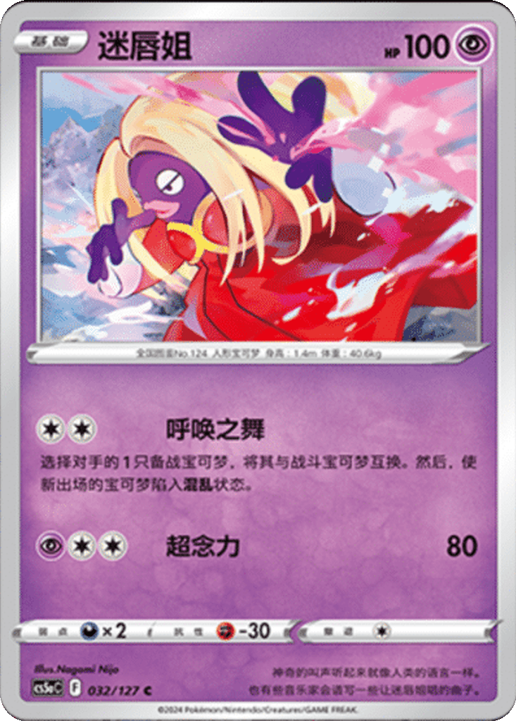 Jynx