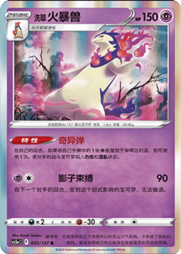 Hisuian Typhlosion