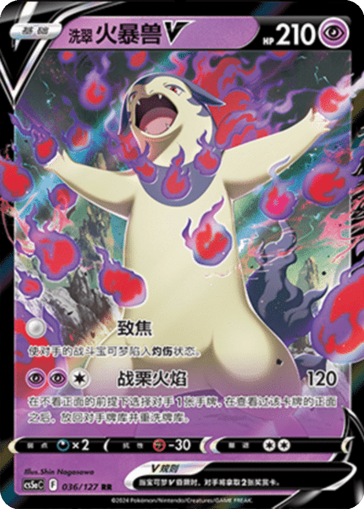 Hisuian Typhlosion V