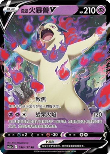 Hisuian Typhlosion V