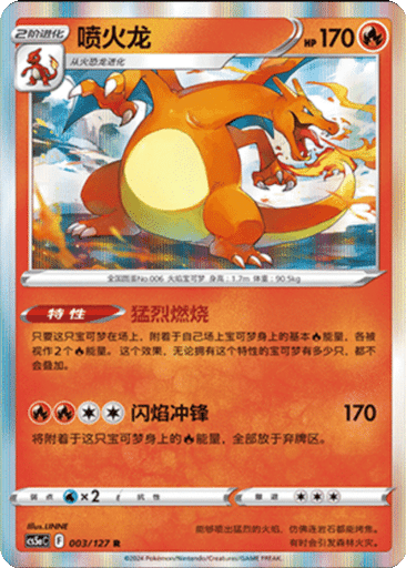 Charizard
