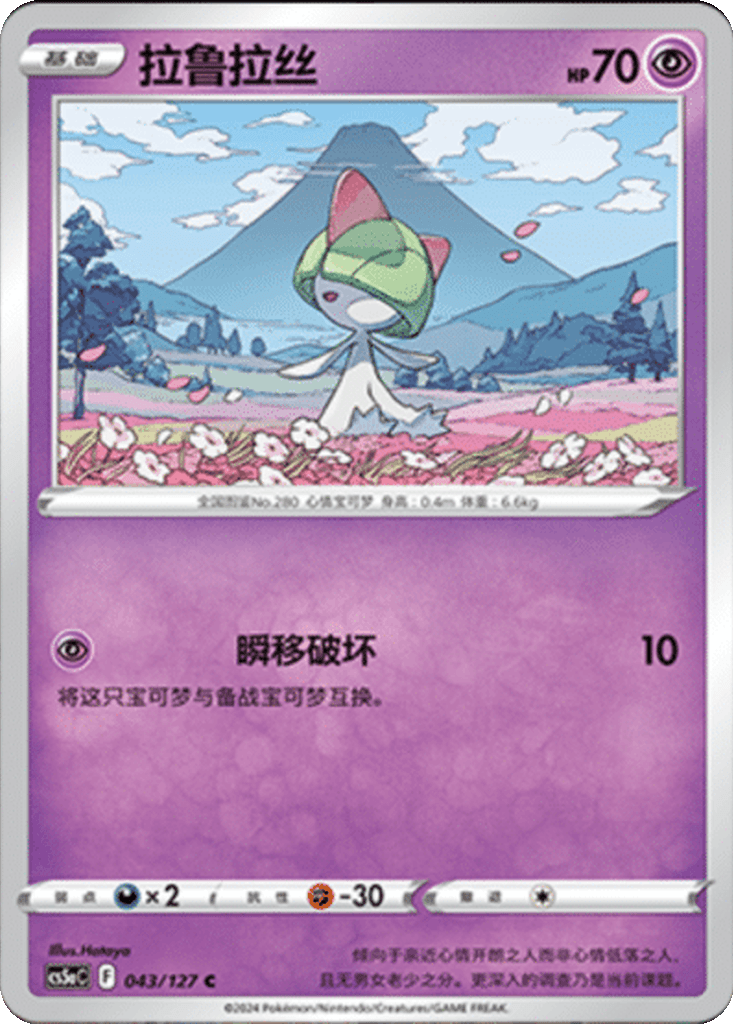 Ralts