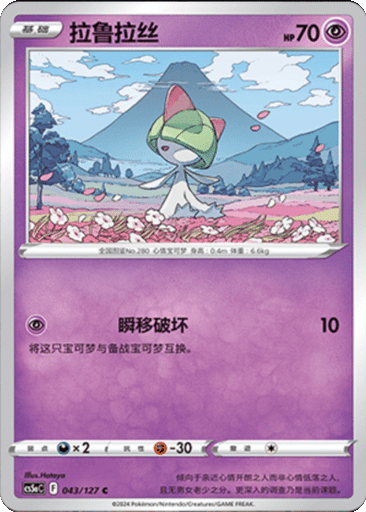 Ralts