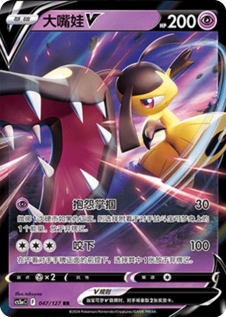 Mawile V
