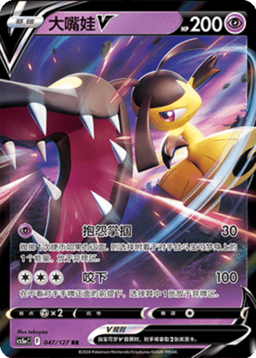 Mawile V
